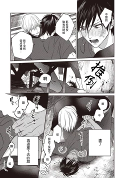 Page 44 of UNDEAD | 活死人 Ch. 1-4