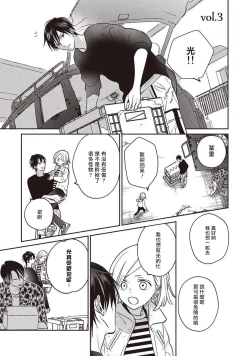 Page 73 of UNDEAD | 活死人 Ch. 1-4