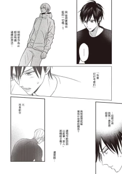 Page 76 of UNDEAD | 活死人 Ch. 1-4