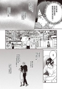 Page 82 of UNDEAD | 活死人 Ch. 1-4