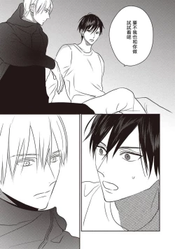 Page 89 of UNDEAD | 活死人 Ch. 1-4