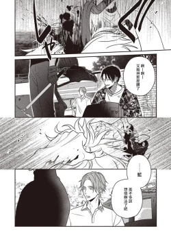 Page 8 of UNDEAD | 活死人 Ch. 1-4