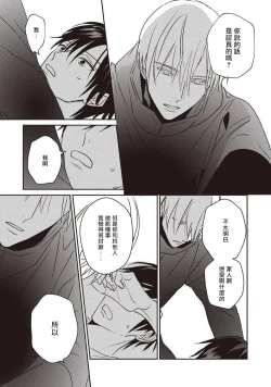 Page 91 of UNDEAD | 活死人 Ch. 1-4