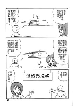 Page 24 of G Panzer 14