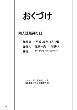 Page 34 of G Panzer 5