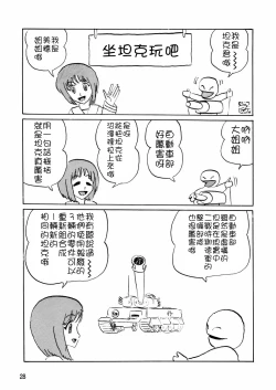 Page 28 of G Panzer 6