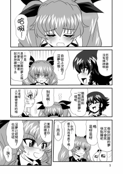 Page 5 of G Panzer 7