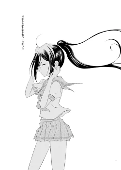 Page 16 of ChikaKanan doujinshi