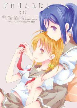 Page 1 of ChikaKanan doujinshi