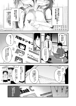 Page 2 of Shiritsu Loli Soap Gakuen 2