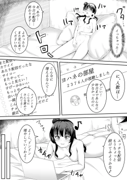 Page 10 of Daisuki da yo Yoshiko-chan vol.1