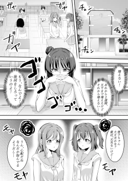 Page 11 of Daisuki da yo Yoshiko-chan vol.1