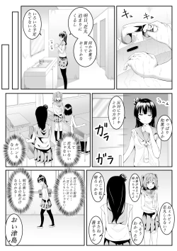 Page 41 of Daisuki da yo Yoshiko-chan vol.1