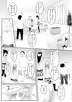 Page 43 of Daisuki da yo Yoshiko-chan vol.1