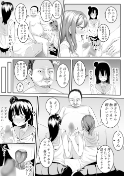 Page 44 of Daisuki da yo Yoshiko-chan vol.1