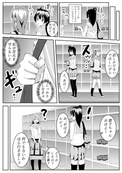Page 55 of Daisuki da yo Yoshiko-chan vol.1