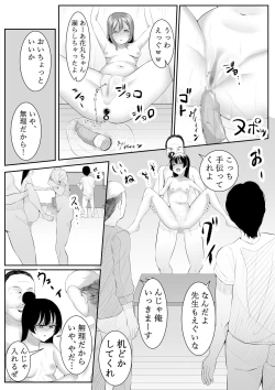 Page 23 of Daisuki da yo Yoshiko-chan vol.2
