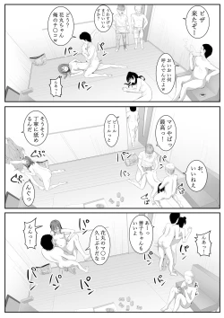 Page 27 of Daisuki da yo Yoshiko-chan vol.2