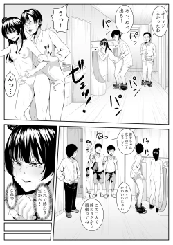 Page 32 of Daisuki da yo Yoshiko-chan vol.2