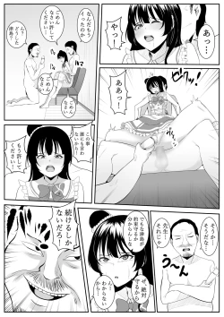 Page 45 of Daisuki da yo Yoshiko-chan vol.2