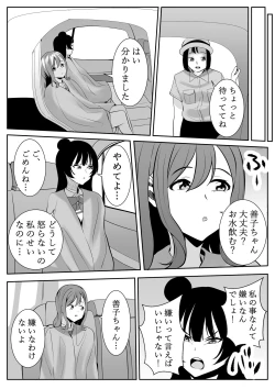 Page 51 of Daisuki da yo Yoshiko-chan vol.2