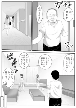 Page 5 of Daisuki da yo Yoshiko-chan vol.2