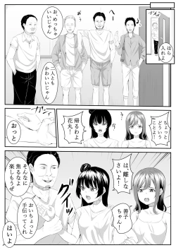 Page 6 of Daisuki da yo Yoshiko-chan vol.2