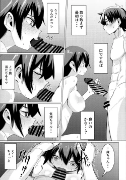 Page 4 of Sanzou chan to Dogeza Kkusu!?