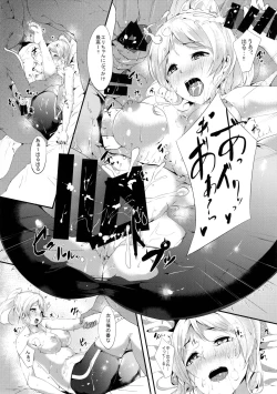 Page 17 of Eli-chi no Pelmeni