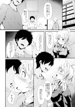 Page 5 of Eli-chi no Pelmeni