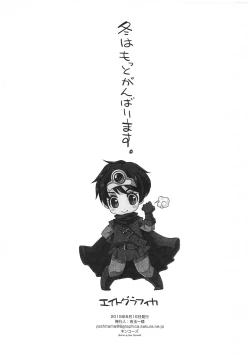 Page 8 of Jo Yuusha wa Tanomuto Setekureru