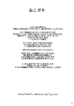 Page 24 of Invisible Kanojo