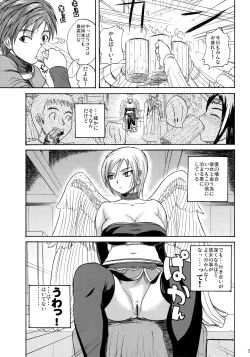 Page 2 of Invisible Kanojo