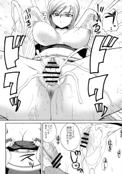 Page 7 of Invisible Kanojo