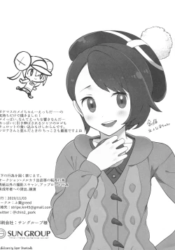 Page 9 of Mei Paito Po ● Monsumataazu