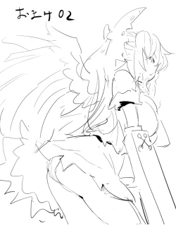 Page 17 of Shokushu to Rumia