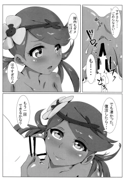 Page 7 of Zenryoku Pose