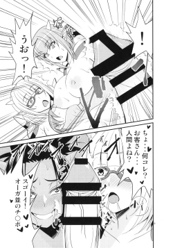 Page 10 of Ganso Koukyuu Puff Puff Ikoi no Sakaba