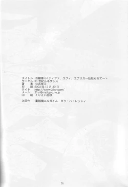 Page 25 of ojousama 6