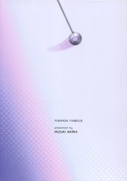 Page 22 of Saiminji Yutsude Jibun no Koto o Aibouda to Omoikomu Natsume no Hon