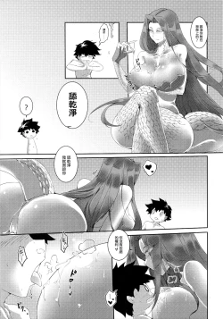 Page 10 of Watashi wa Masutaa ka nani ka ga Sukide wa Arimasen - I don't like master or anything
