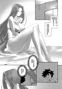 Page 4 of Watashi wa Masutaa ka nani ka ga Sukide wa Arimasen - I don't like master or anything