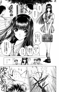 Page 14 of Phantom Rei Vol.1