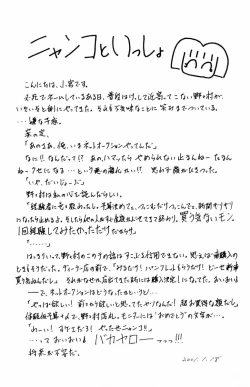 Page 105 of Phantom Rei Vol.2