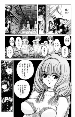 Page 114 of Phantom Rei Vol.2