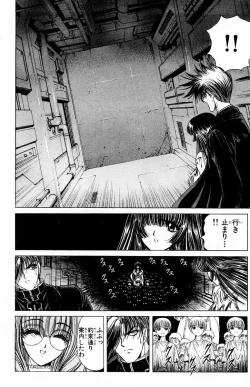 Page 117 of Phantom Rei Vol.2