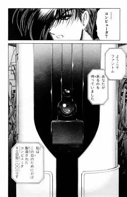 Page 123 of Phantom Rei Vol.2