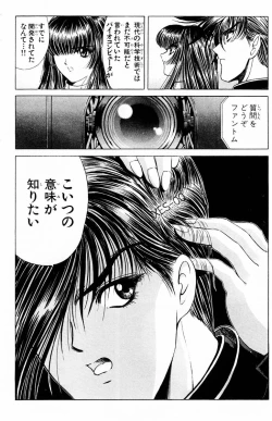 Page 128 of Phantom Rei Vol.2