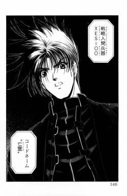 Page 141 of Phantom Rei Vol.2