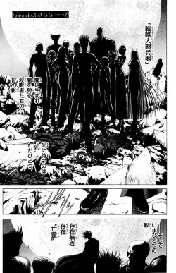 Page 142 of Phantom Rei Vol.2